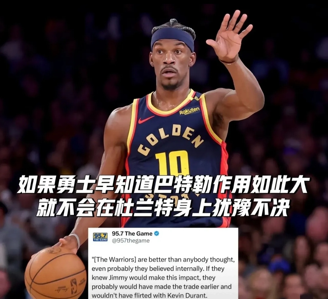 巴特勒官方宣布出色防守新规，雄鹿引发争议！